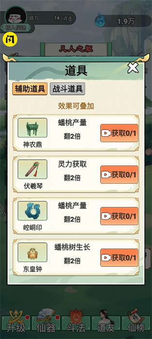 我渡劫特6 v1.0 0