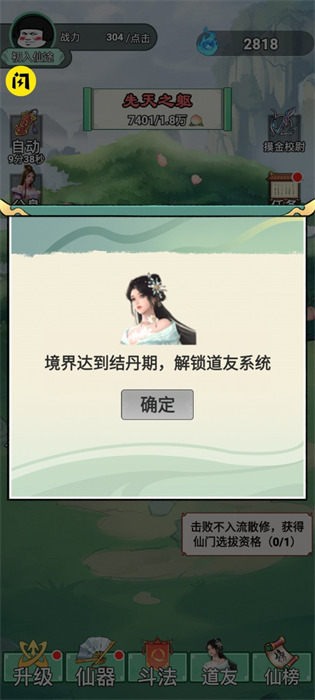 我渡劫特6 v1.0 3