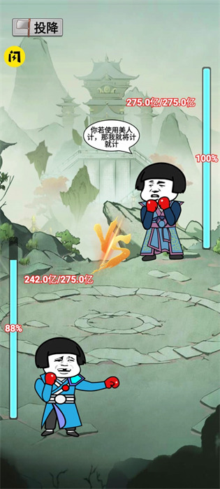 我渡劫特6 v1.0 1