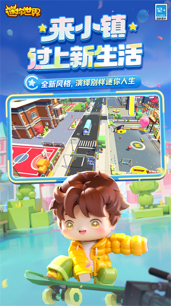 迷你世界應(yīng)用寶平臺(tái)2