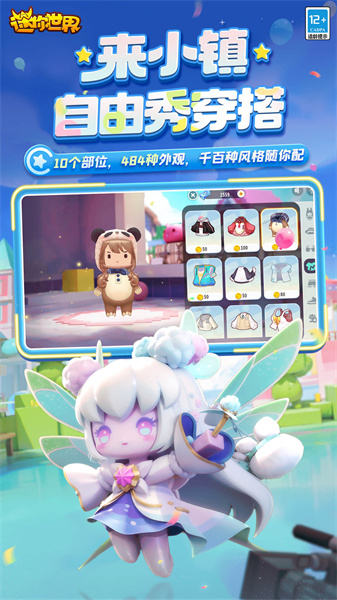 迷你世界應(yīng)用寶平臺(tái)0