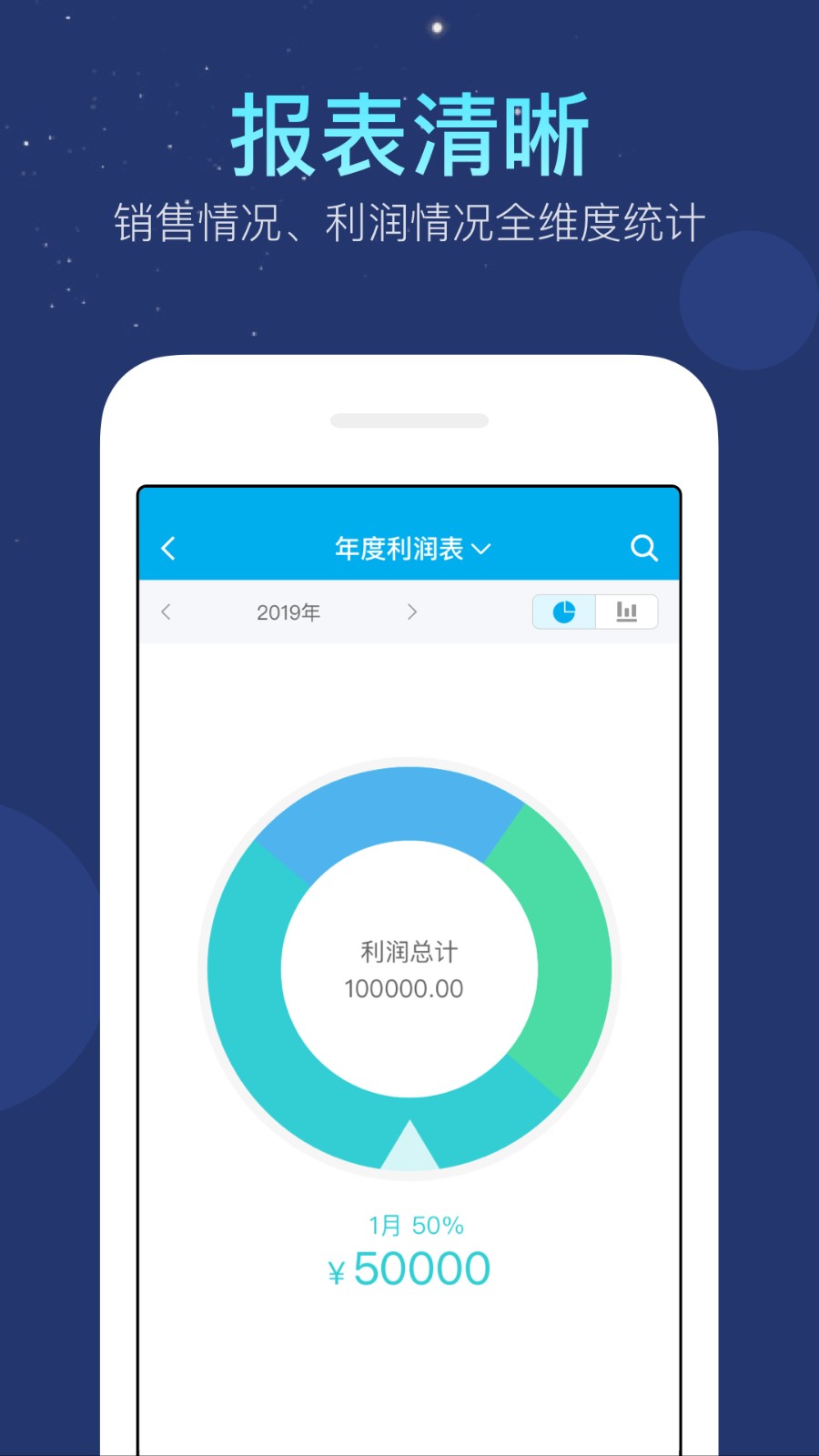 帳王生意記賬本手機(jī)版 v6.10.12 安卓版 2