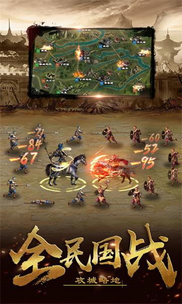 九游超級群英傳手游2