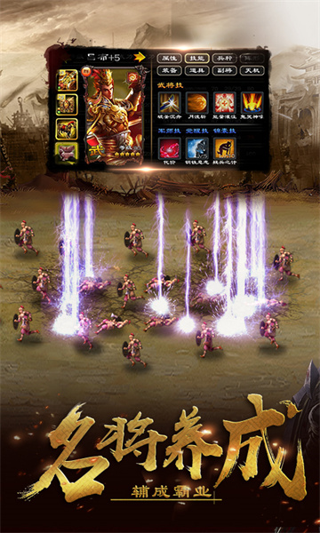 九游超級群英傳手游1