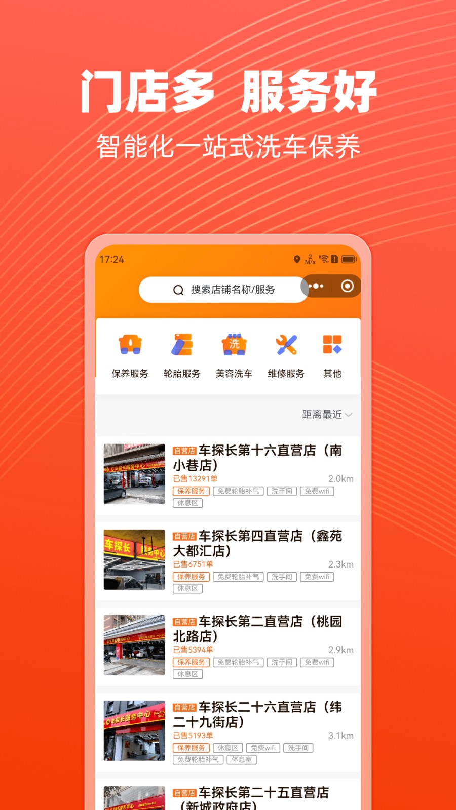 車探長(zhǎng) v3.1.5.20231225_R 安卓版 0