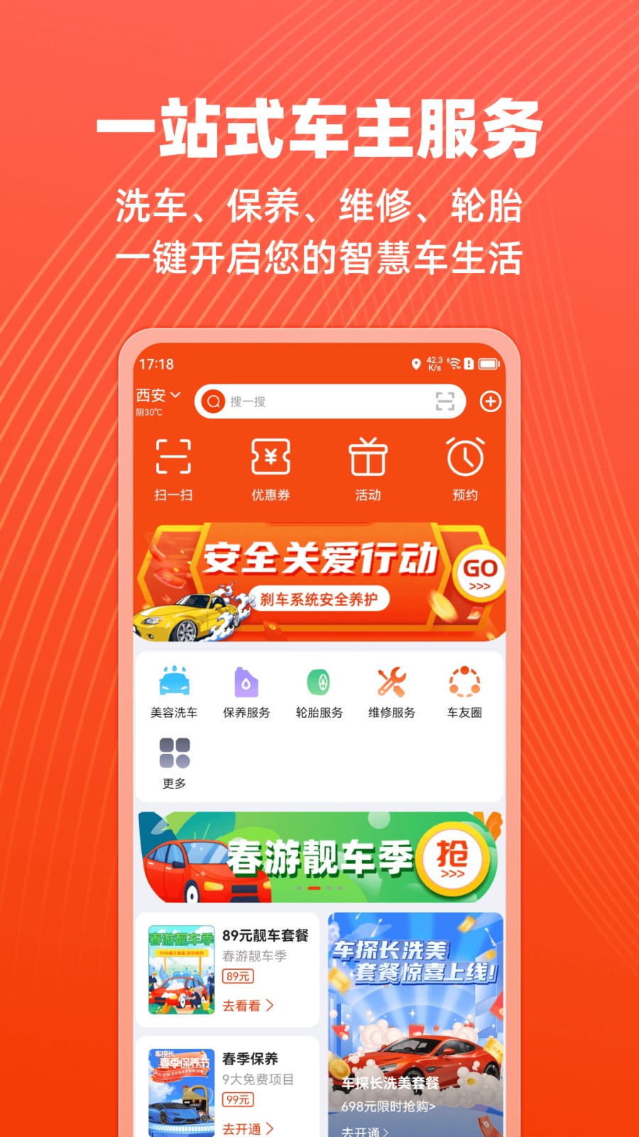 車探長(zhǎng) v3.1.5.20231225_R 安卓版 2