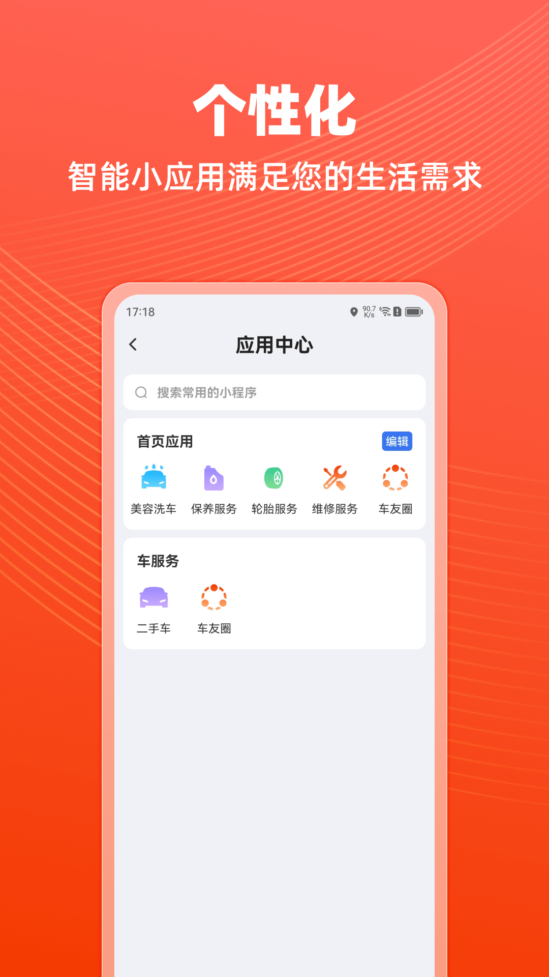 車探長(zhǎng) v3.1.5.20231225_R 安卓版 1