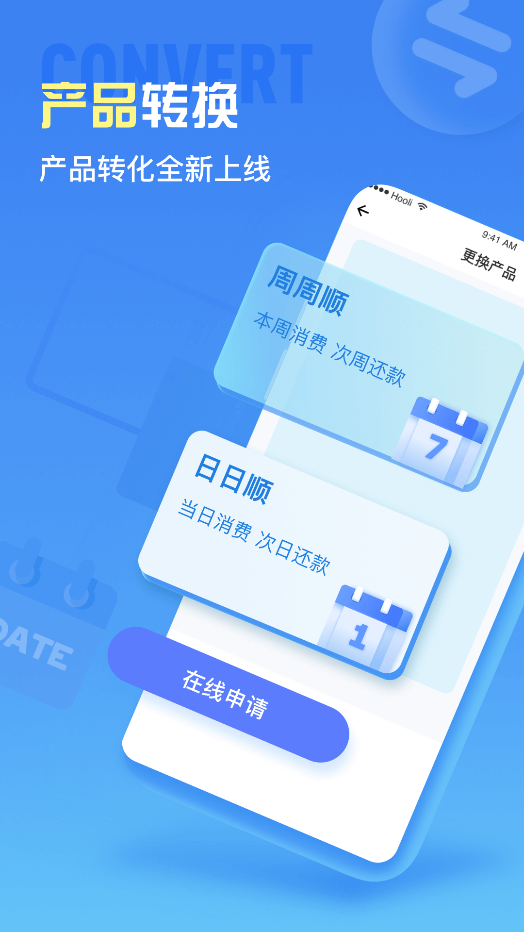 車來順etc v3.3.4 安卓版 3