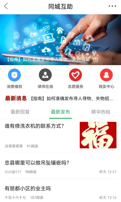 忠州之家 v7.5.0 最新版 2