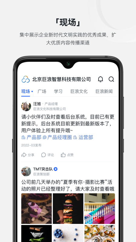 現(xiàn)場(chǎng)云企業(yè)版 v2.4.6 最新版 1
