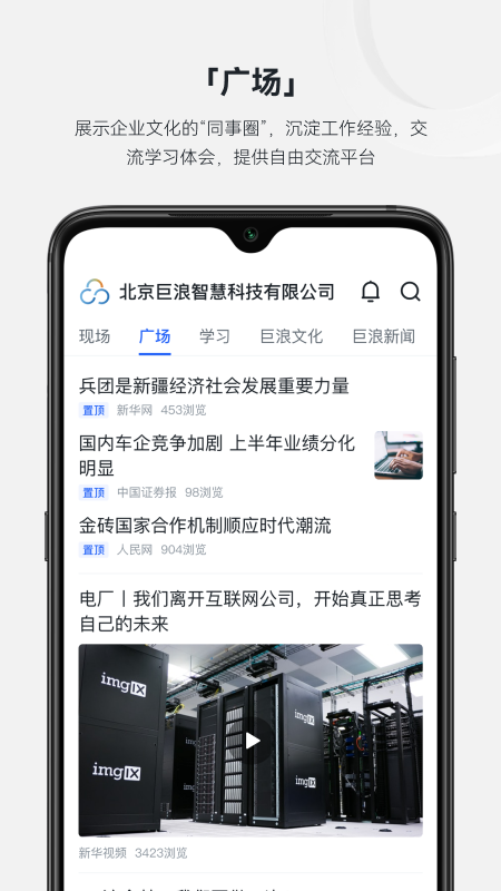 現(xiàn)場(chǎng)云企業(yè)版 v2.4.6 最新版 3