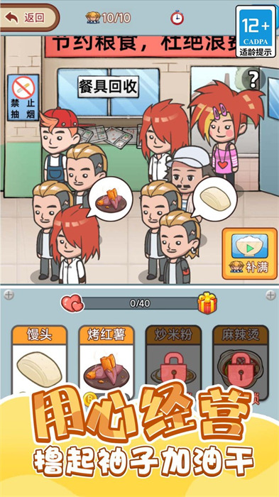 重生之我是廠長(zhǎng) v1.0.0 3