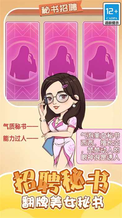 重生之我是廠長(zhǎng) v1.0.0 1