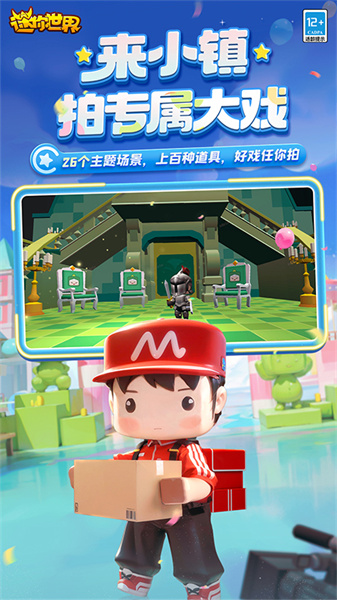 qq游戲迷你世界手機版0