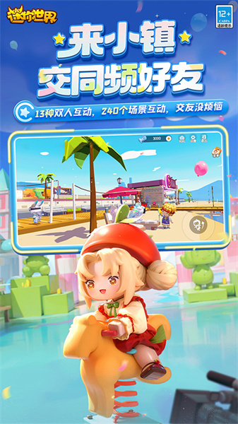 迷你世界百度手機(jī)助手0