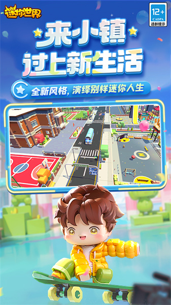 迷你世界百度手機(jī)助手3