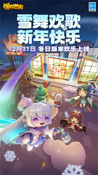 迷你世界百度手機(jī)助手2