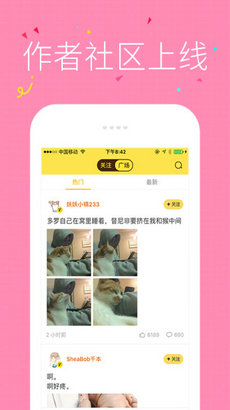 快快漫畫 v3.8.2 安卓版 1