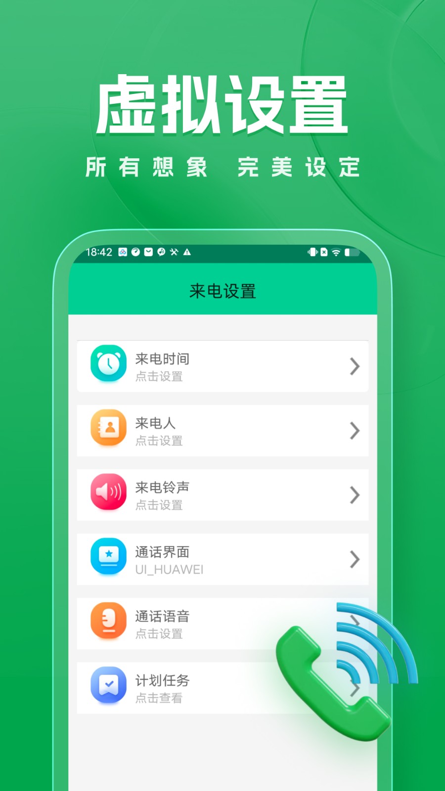 隱私虛擬助手app v4.0.1 安卓版 1