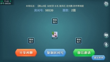 興動互娛 v6.20 安卓版 1