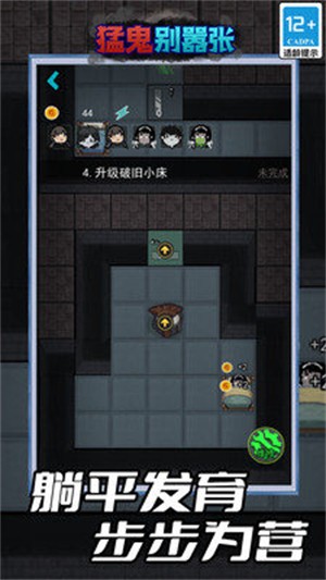 猛鬼別囂張 v5.0.0 0