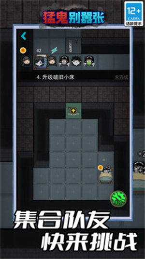 猛鬼別囂張 v5.0.0 2