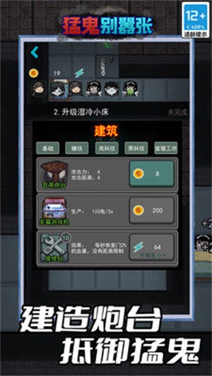 猛鬼別囂張 v5.0.0 1