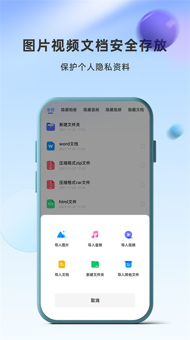應(yīng)用隱藏衛(wèi)士app v1.2.5.16 最新版 1