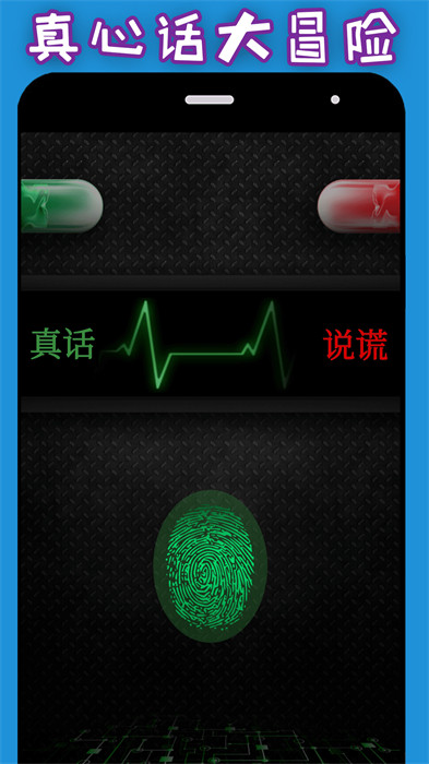 整人神器官方版4