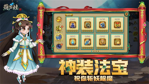 葫蘆娃手游小米版 v4.10.36 安卓版 3