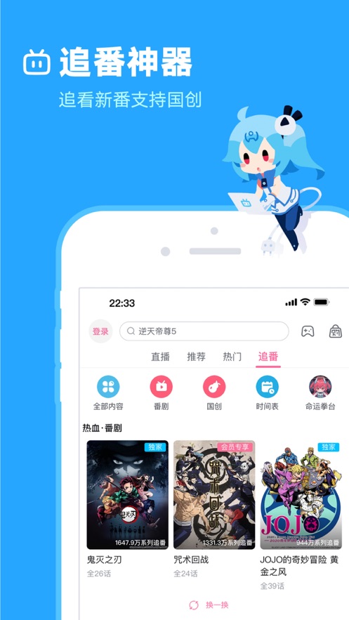 嗶哩嗶哩概念版ios版 v8.20.0 官方iphone版 4