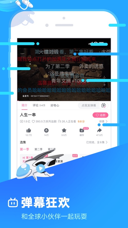 嗶哩嗶哩概念版ios版 v8.20.0 官方iphone版 5