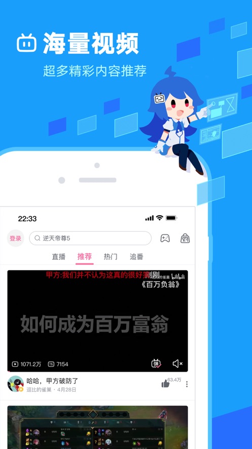 嗶哩嗶哩概念版ios版 v8.20.0 官方iphone版 3