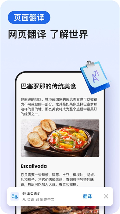 Microsoft Edge蘋果版 v130.2849.80 iphone版 1