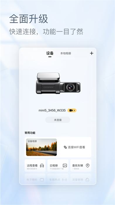 盯盯拍蘋果手機版 v8.0.5 官方ios版 0