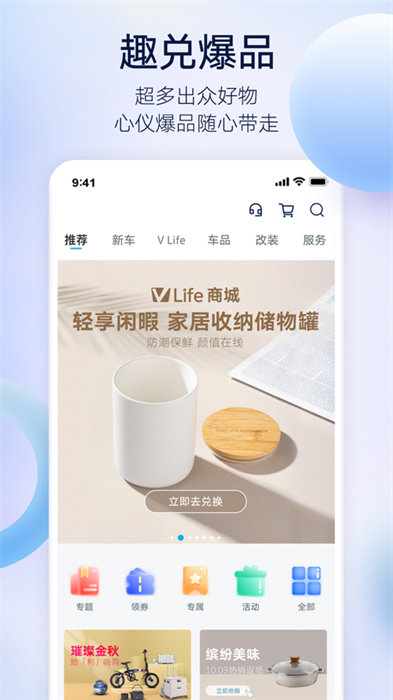 上汽大眾超級ios版4