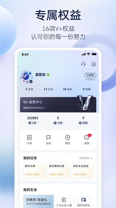 上汽大眾超級ios版2