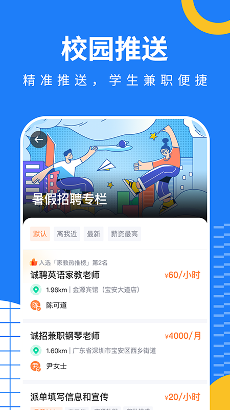 淘米乐兼职 v1.3.30