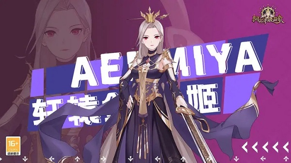 阿爾米婭贊歌官方版 v2.9.3 安卓版 2