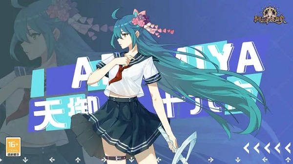 阿爾米婭贊歌官方版 v2.9.3 安卓版 1