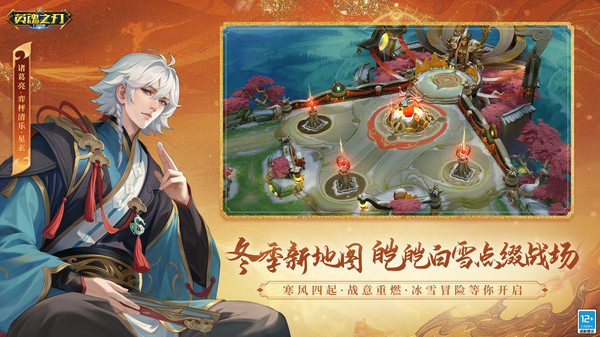 英魂之刃小米客戶端2