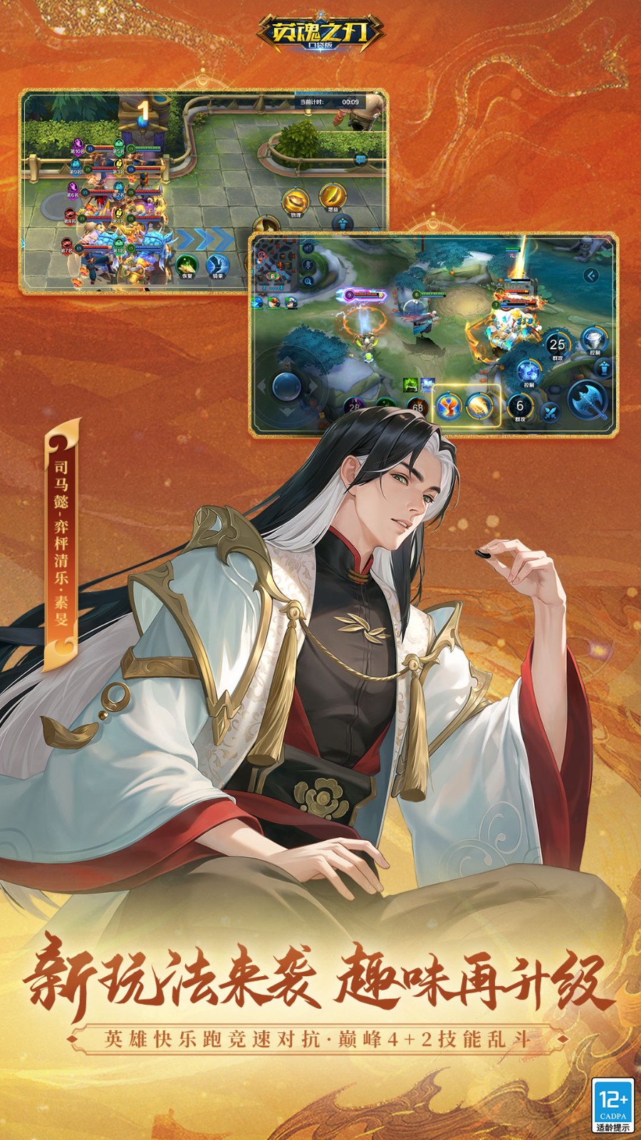 英魂之刃百度版手機(jī)版 v3.2.9.0 官方安卓版 0