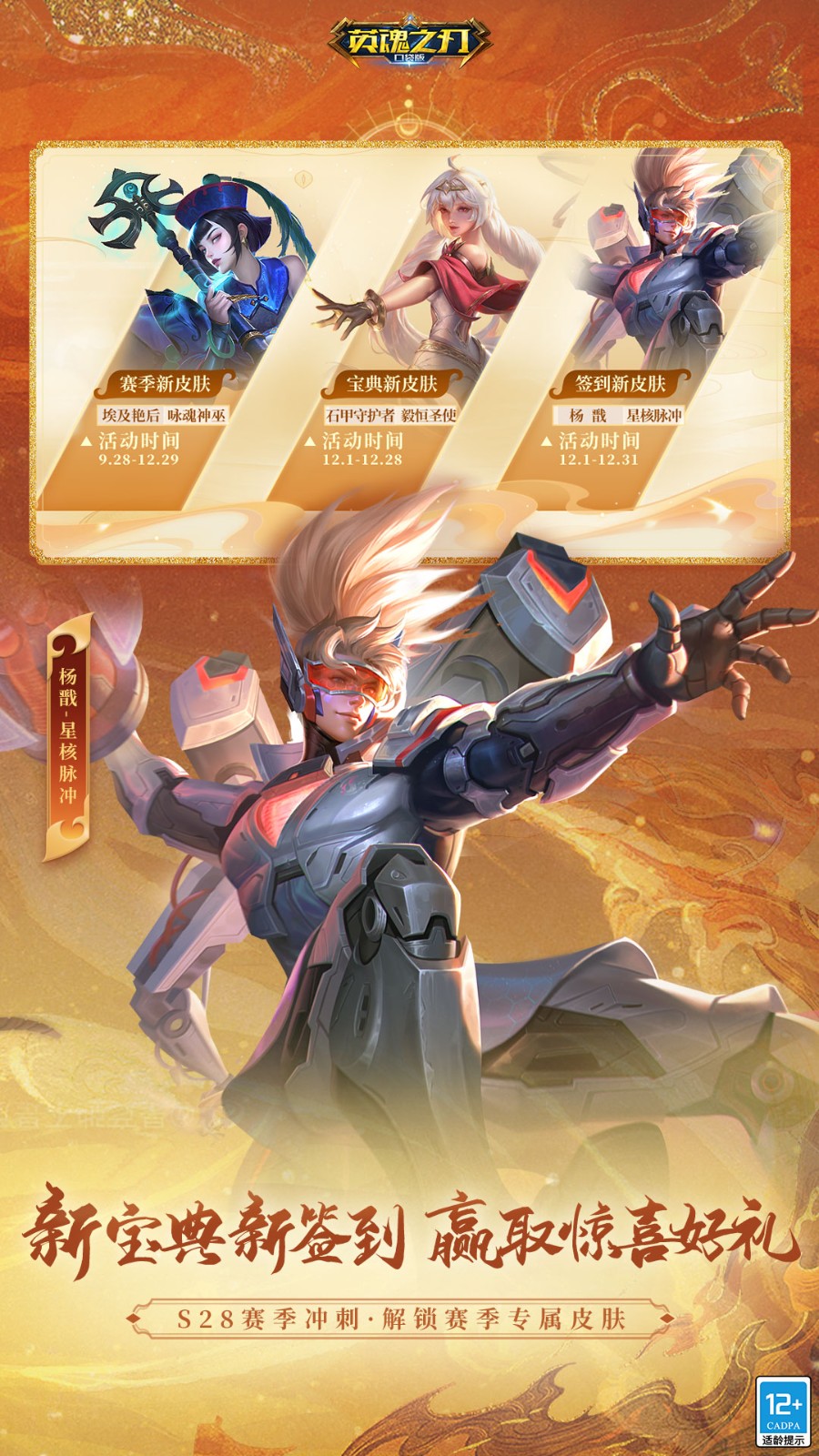 英魂之刃百度版手機(jī)版 v3.2.9.0 官方安卓版 3