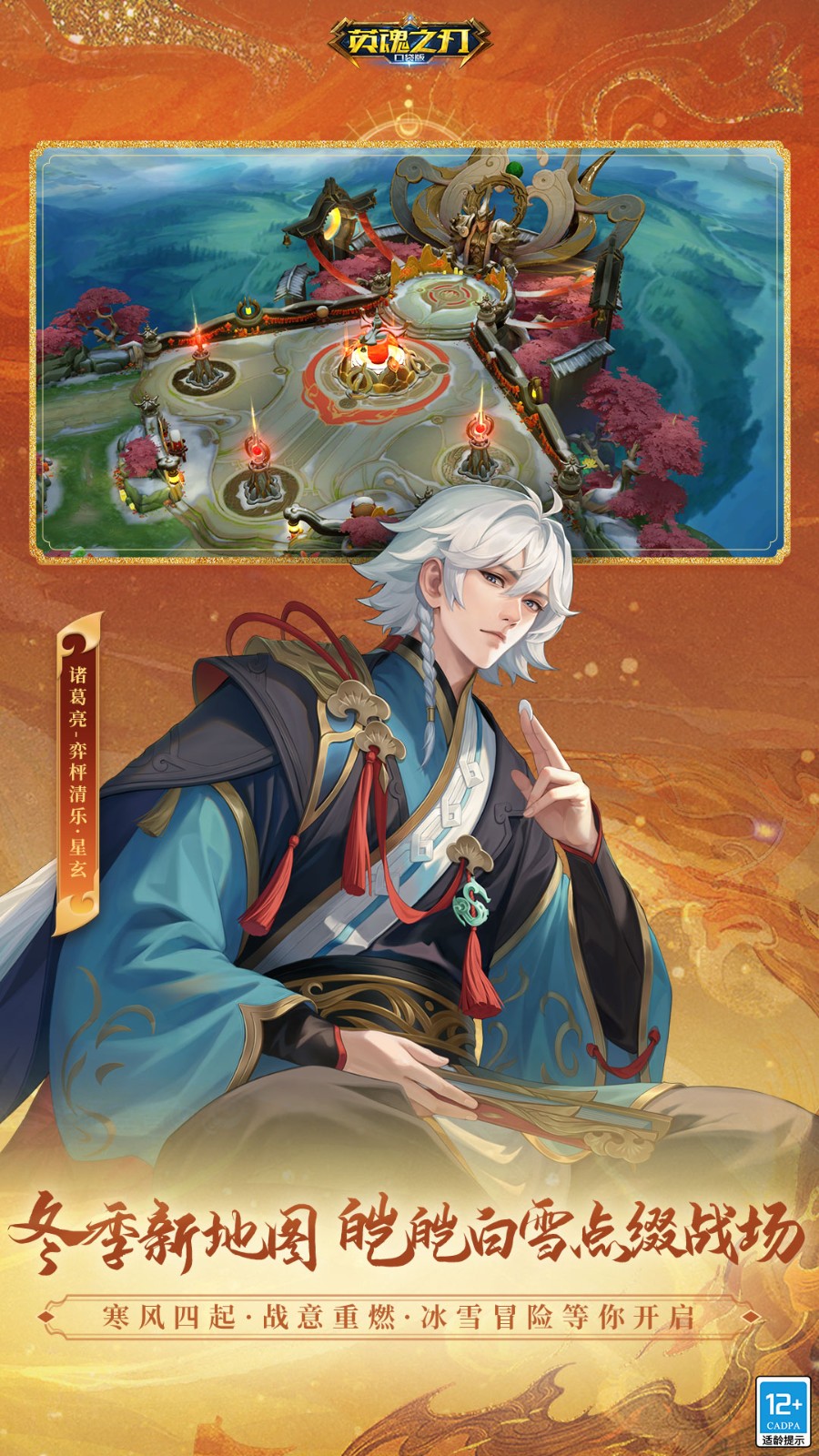 英魂之刃口袋版華為客戶端 v3.2.9.0 安卓版 1