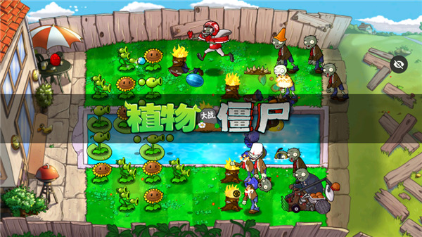 植物大戰(zhàn)僵尸AGE版 v1.1.6 3