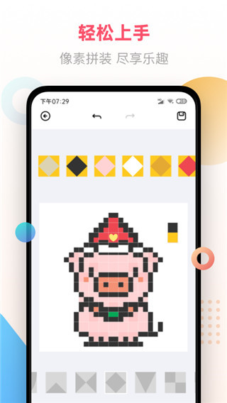 像素畫(huà) v1.0.3 3