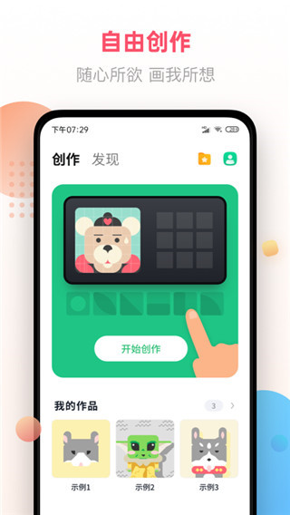 像素畫(huà) v1.0.3 2