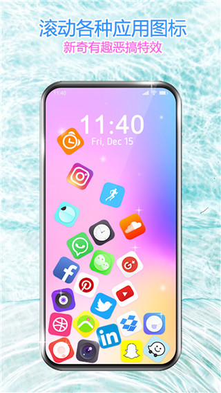 滾動(dòng)圖標(biāo)解壓屏幕 v3.2.1 3