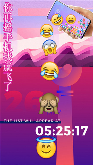 滾動(dòng)圖標(biāo)解壓屏幕 v3.2.1 1