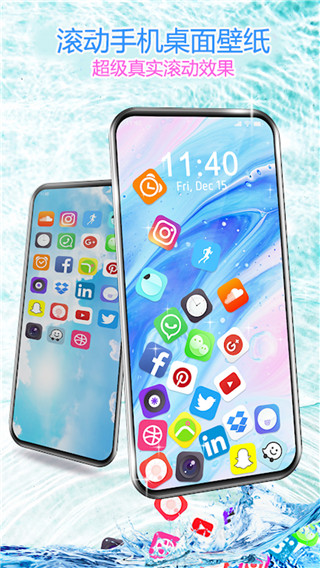 滾動(dòng)圖標(biāo)解壓屏幕 v3.2.1 2